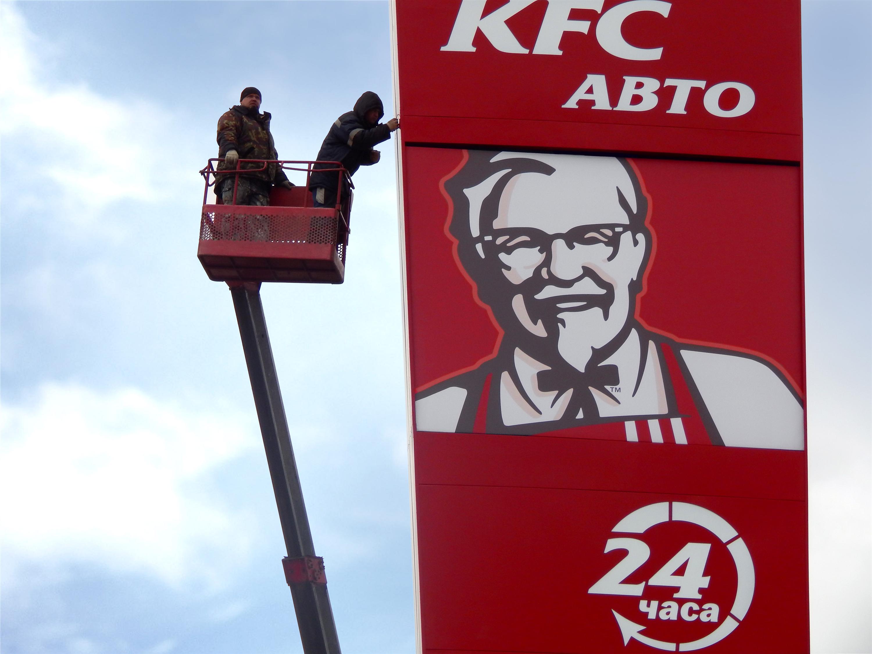 Ростикс курган. Указатель KFC.